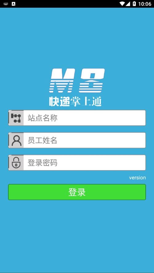 速通M8安卓最新版v2.0.0.0214免费下载指南